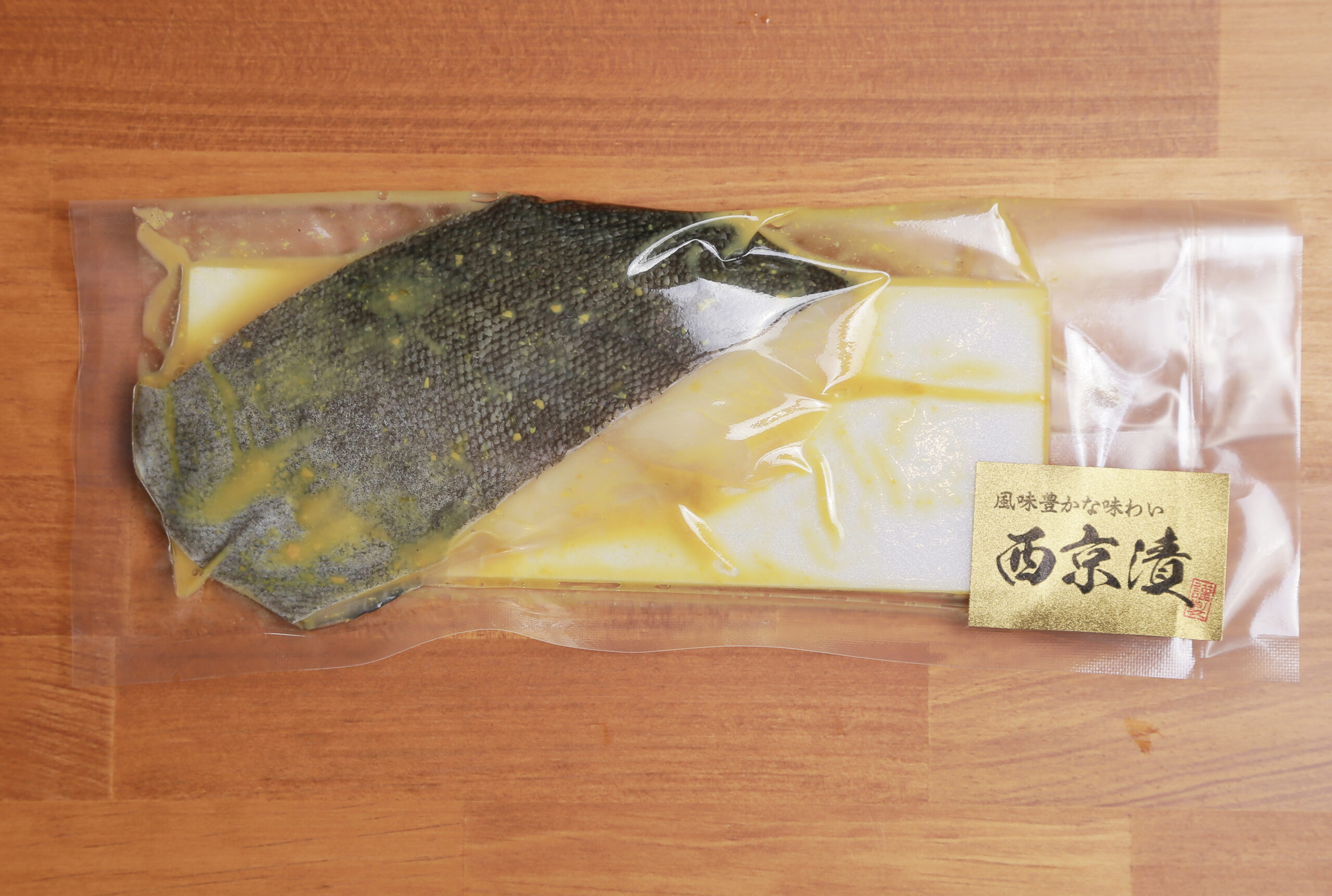 骨取りギンダラのソフト干物　西京漬　5切れセット